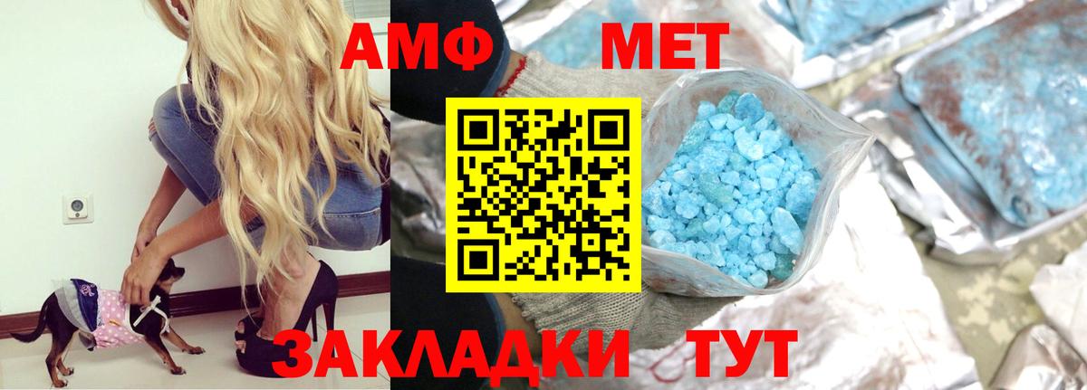 АМФ  Вход с VPN  Семёнов  Амфетамин Premium 