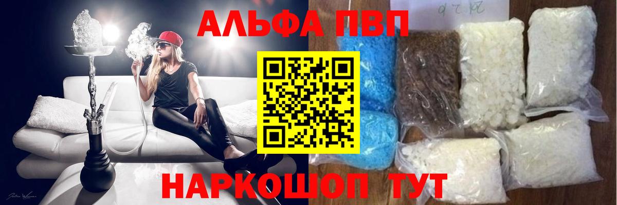 Alpha-PVP  А ПВП крисы CK  Вход с VPN  Семёнов 