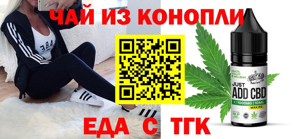 Еда ТГК марихуана Семёнов