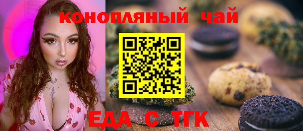 Семёнов  Еда ТГК конопля  Вход с VPN 