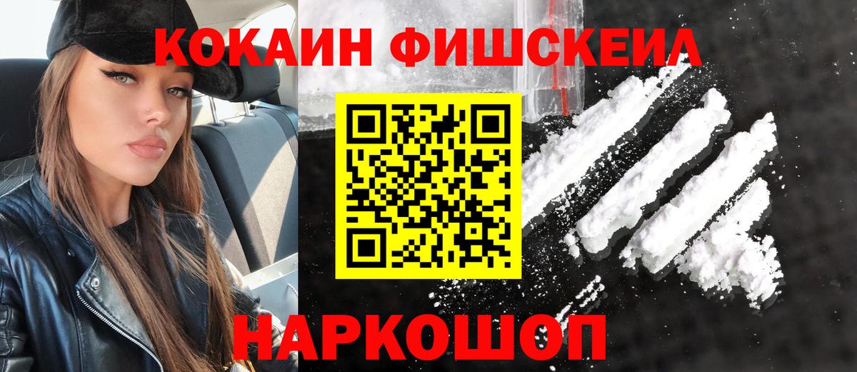 Кокаин 97%  КОКАИН Колумбийский  Cocaine  Семёнов  Вход с VPN 