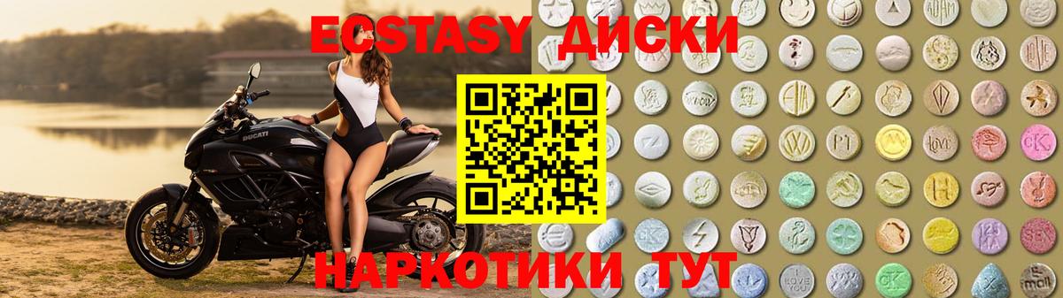 ЭКСТАЗИ TESLA  Ecstasy VHQ  Экстази  Семёнов  Вход с VPN 
