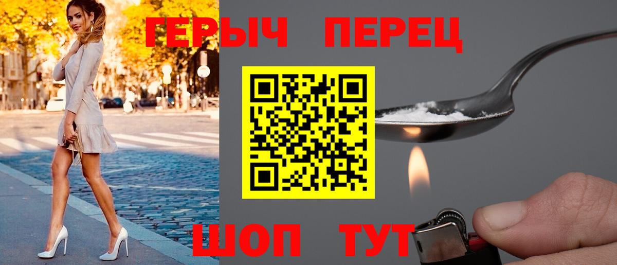 Героин Heroin Семёнов