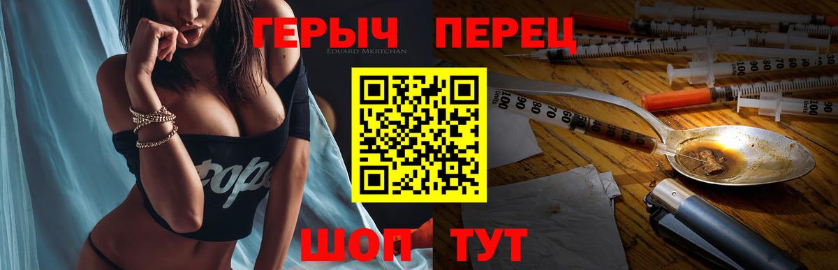ГЕРОИН афганец  Вход с VPN  Семёнов 