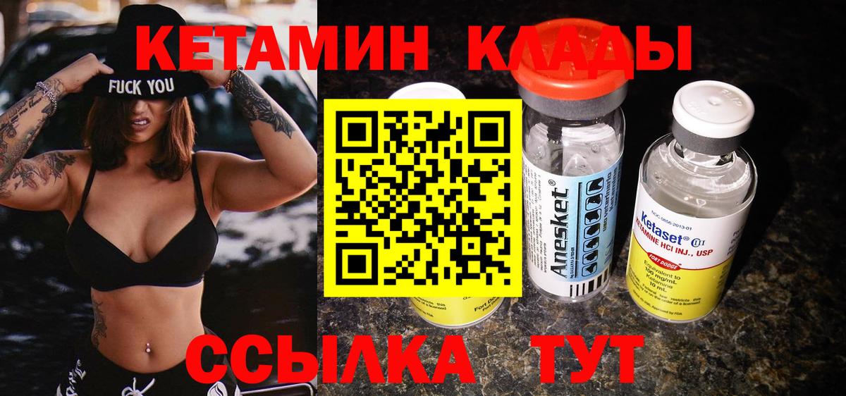 Кетамин VHQ  КЕТАМИН VHQ    ССЫЛКА  площадка состав  Семёнов  Вход с VPN 