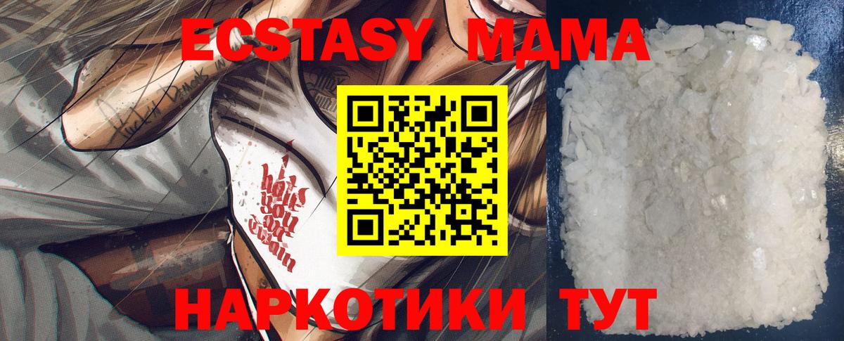 МДМА crystal  MDMA VHQ  Вход с VPN  Семёнов 