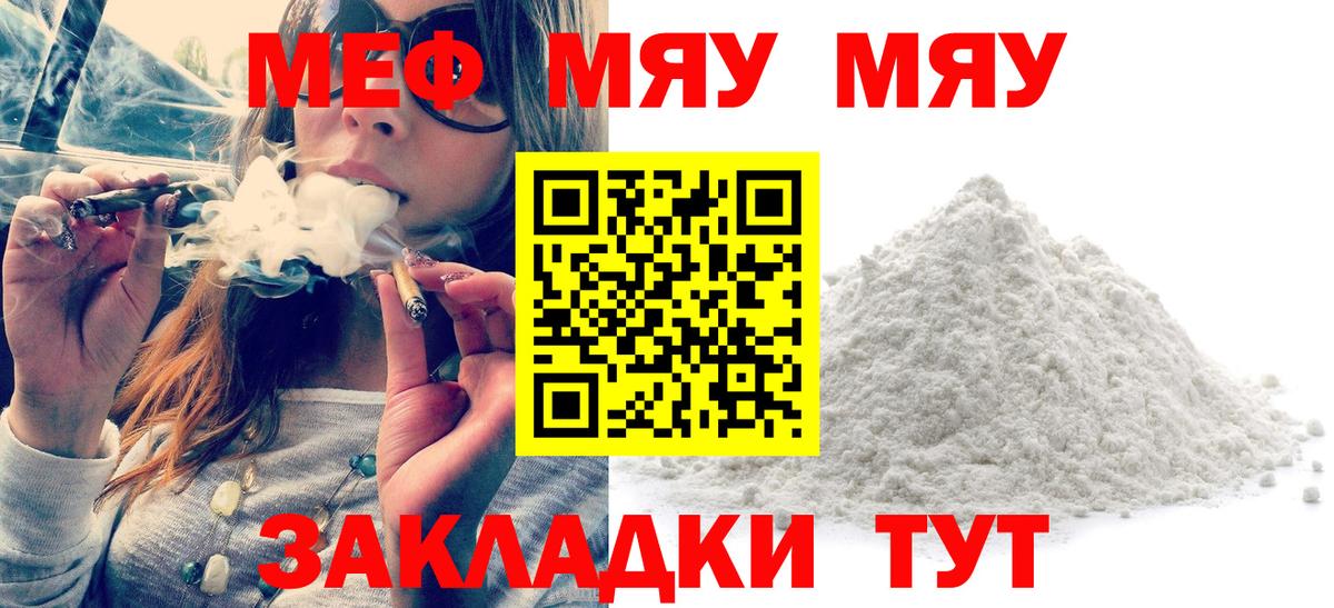 Семёнов  Мефедрон  Вход с VPN  МЕФ VHQ  Меф 4 MMC 
