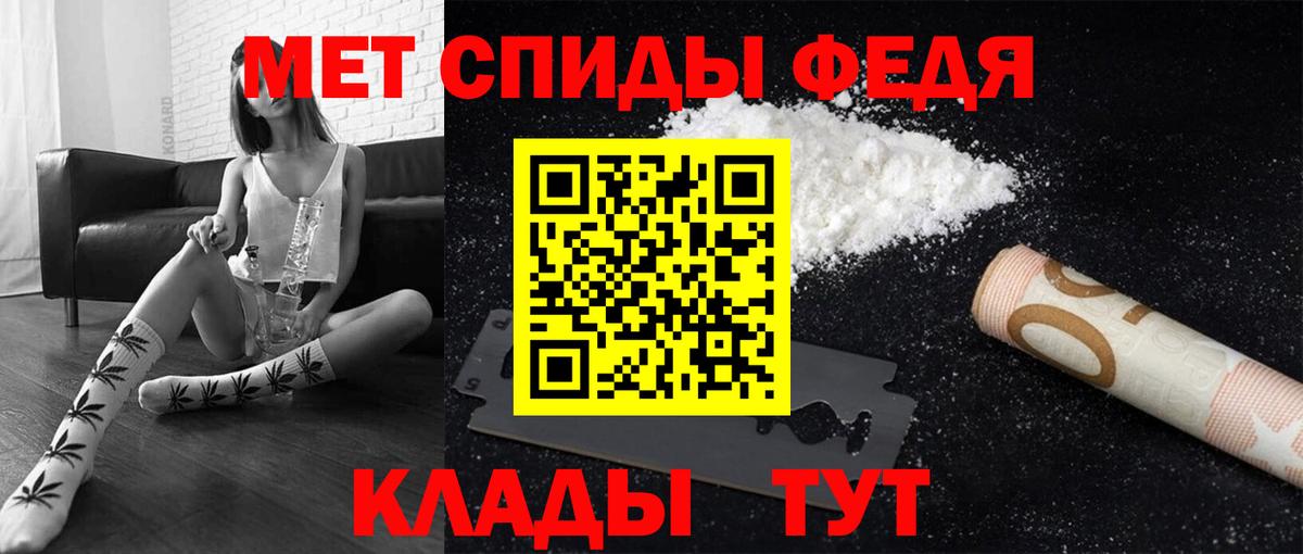 Метамфетамин пудра Семёнов