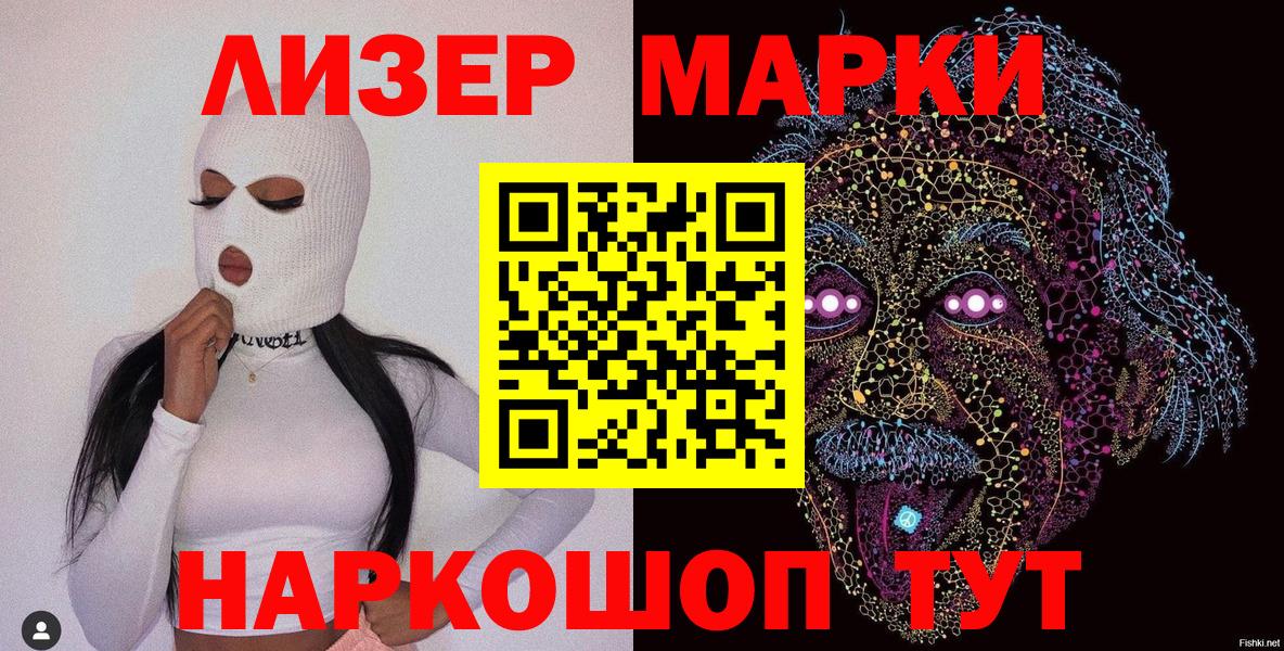 Семёнов  Марки NBOMe  Вход с VPN  Наркотические марки 1,8мг 