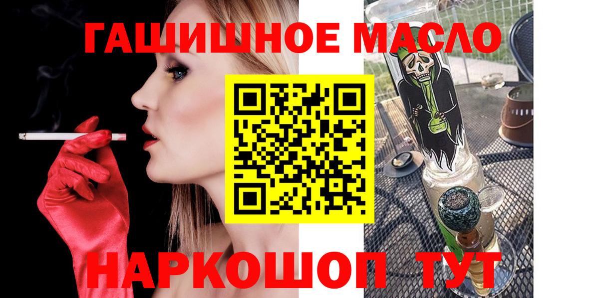 ТГК гашишное масло Семёнов