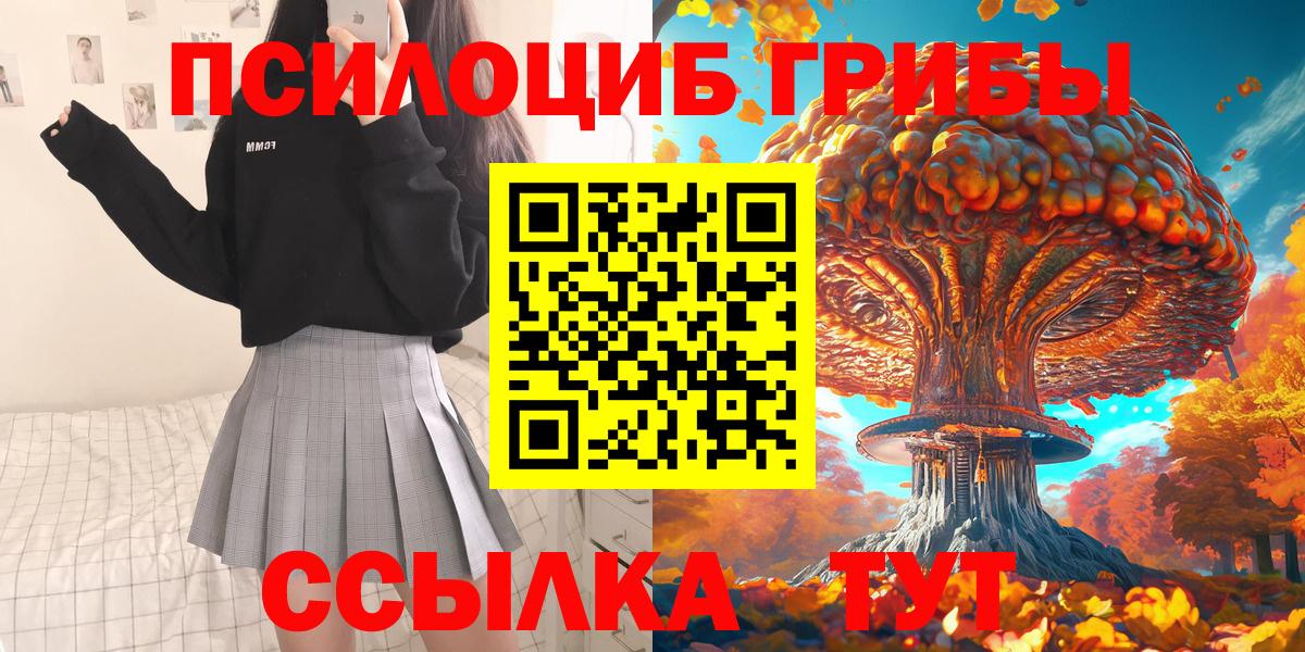 Галлюциногенные грибы MAGIC MUSHROOMS Семёнов